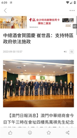 澳门日报图片5