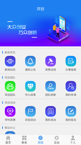 西北民大教务app v2.1.1