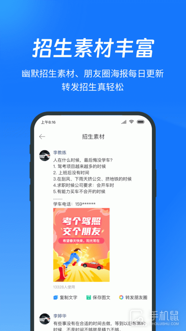 教练宝典 v9.11.26