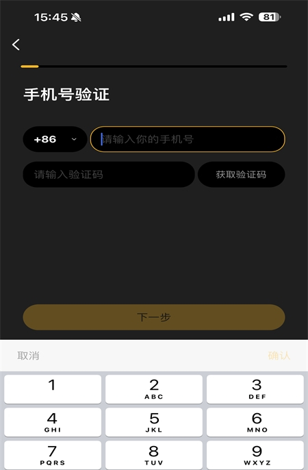 怎么注册登录截图5