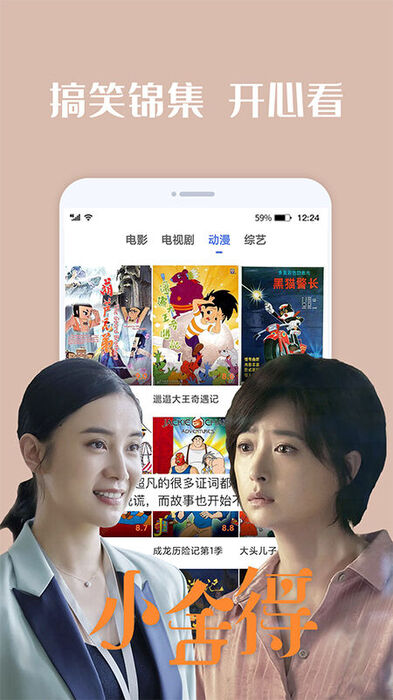 剧好看影视新版下载截图