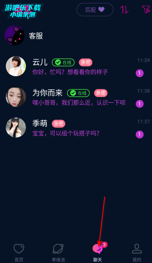 秀色可人真人交友平台官方版