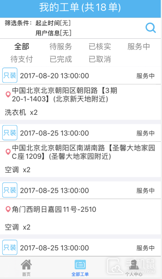 365服务 v3.22.15