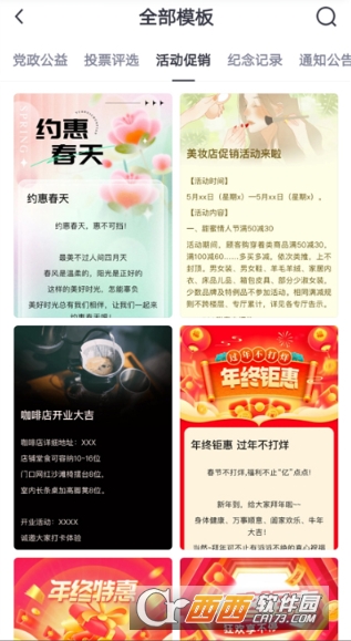 簡篇app 2.8.7最新版截圖2