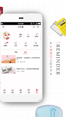 礼物说app v6.0.0