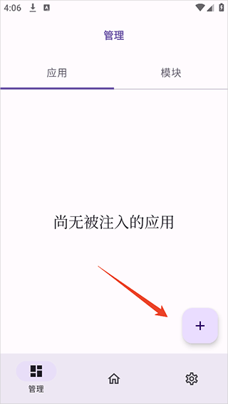 onpatch框架