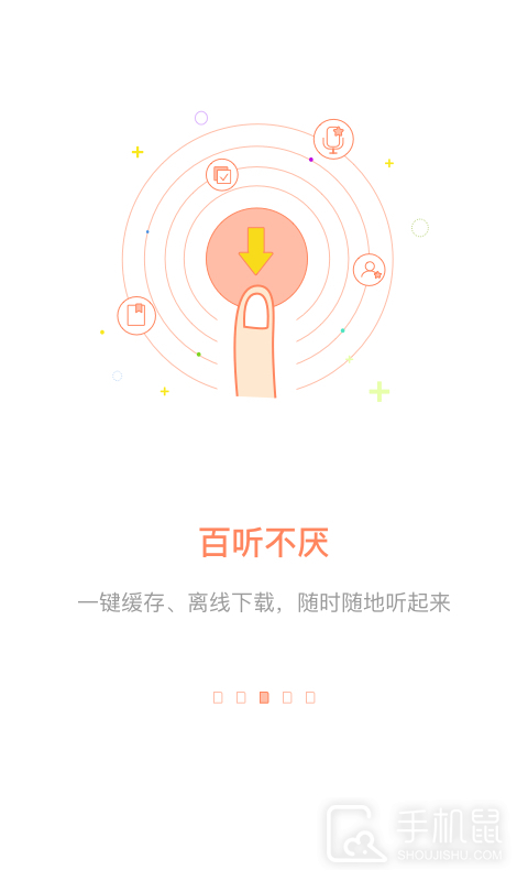 百听听书HD v2.9.0