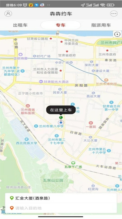 犇犇约车