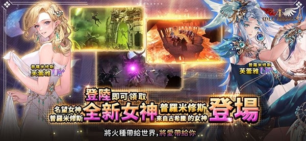 放置女神官方版下载 v8.1.0.070302