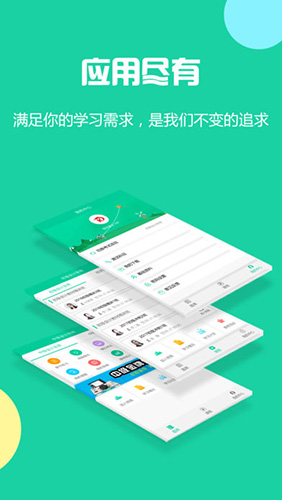 云考点安卓版 v6.1.9