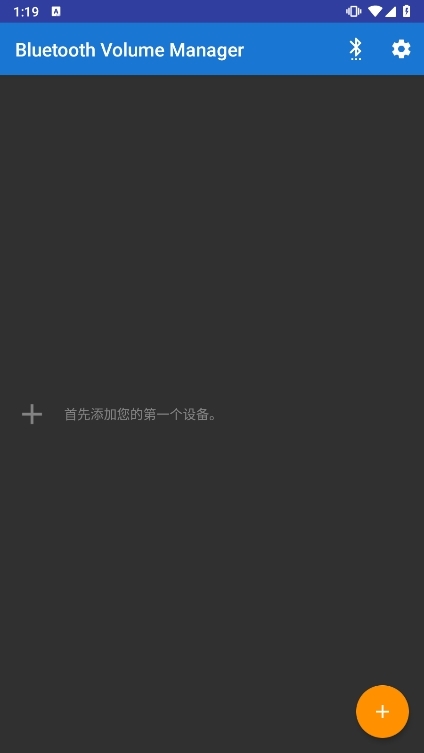 Bluetooth Volume Manager2