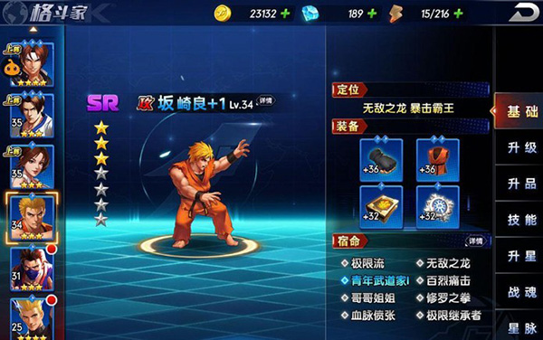 拳魂觉醒抖音端游戏截图8