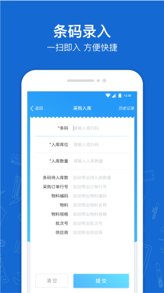 蒲惠云库存