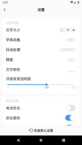 浮动时间