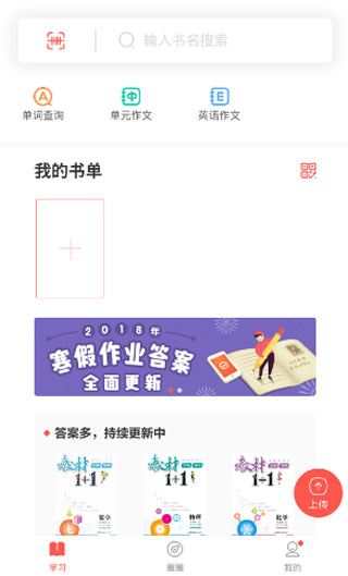 快对8