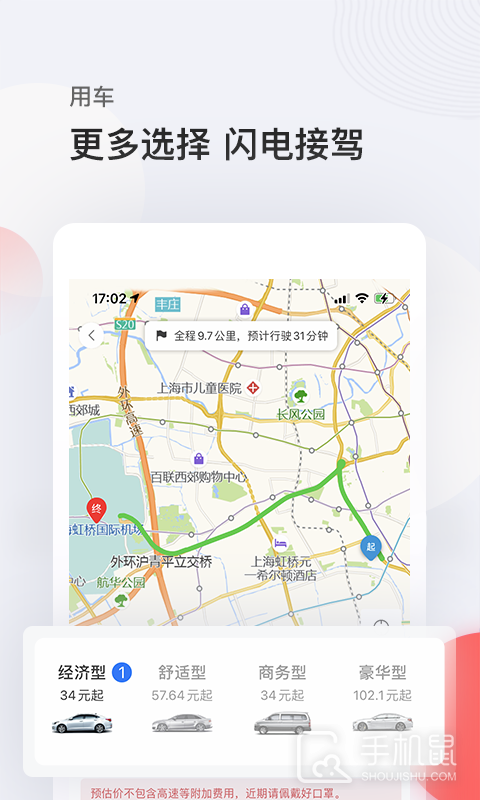 恒顺旅行 v8.2.2