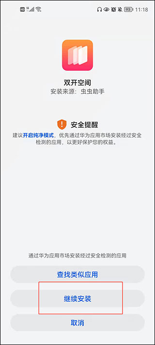 火柴人战争遗产3内置菜单