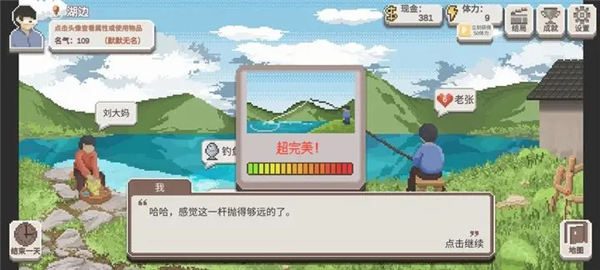 乡村老师游戏安装(试玩版)