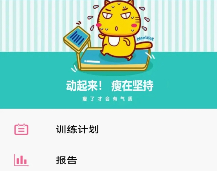 小柚减肥健身