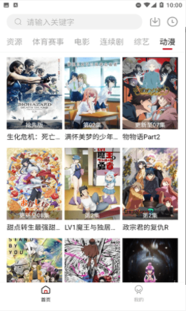 果果影视软件下载截图