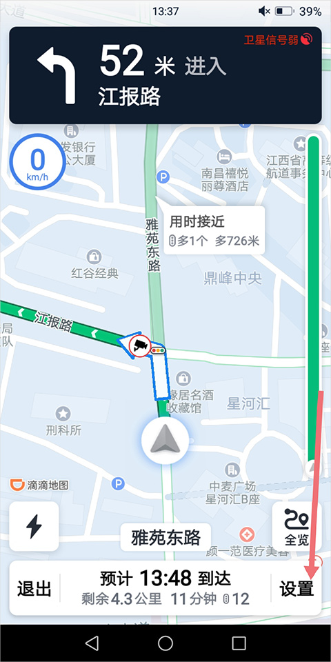 滴滴