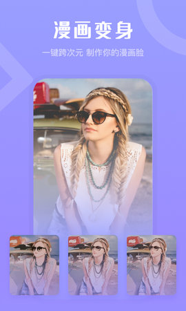 玩玩相机app 1.0.0