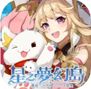 星之梦幻岛中文版  V1.21.23120415下载