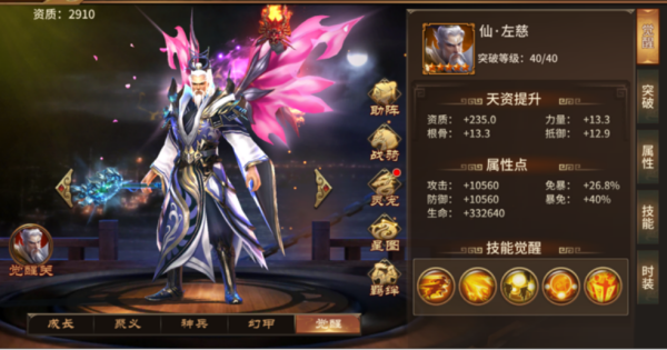 极无双腾讯渠道服游戏截图16