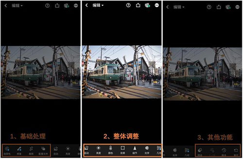 Lr手机版图片4