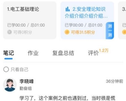 使用介绍配图1