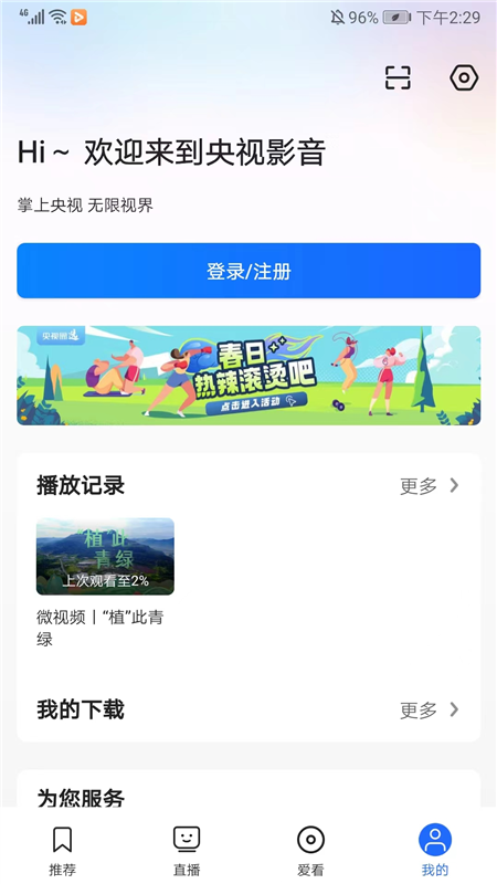 央视影音8