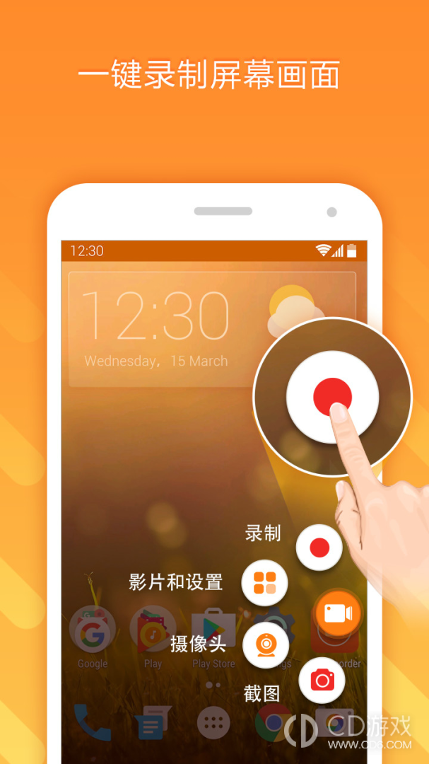 小熊录屏截图1
