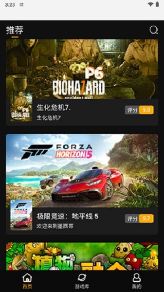 起飞云游戏 v1.1.0