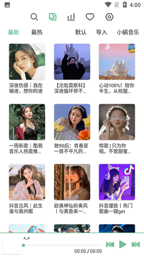 lxmiusc官方中文版 v1.8.0