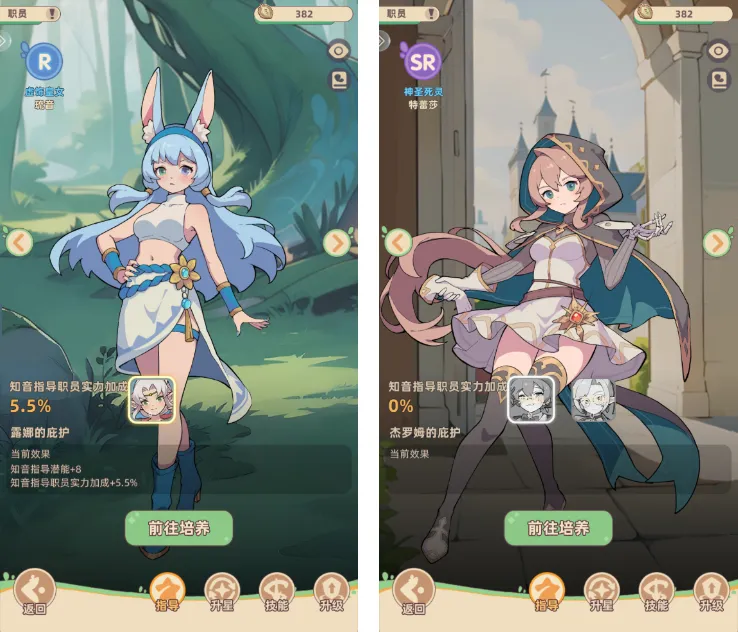 万界绮园逐光筑梦手札