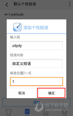 手心输入法