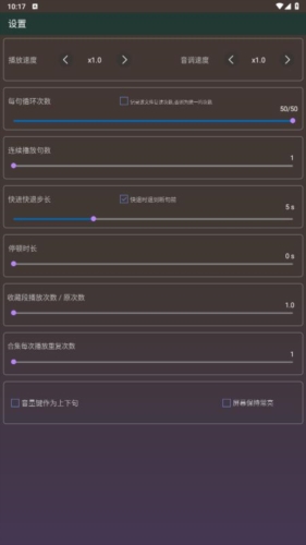 一心复读机图片4