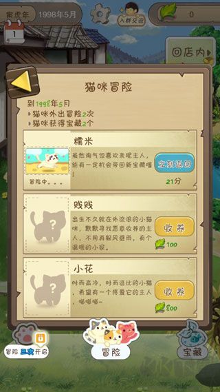 夏日杂货店免广告版v2.1.7安卓版 