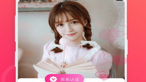 秒約會APP版