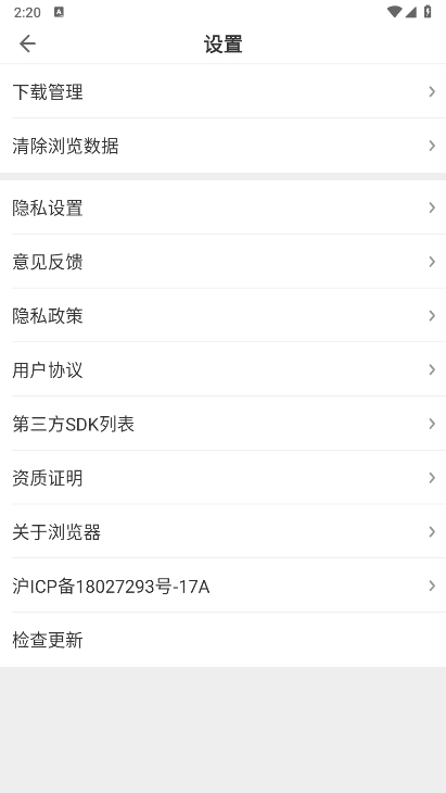 飞觅浏览器Care版截图7
