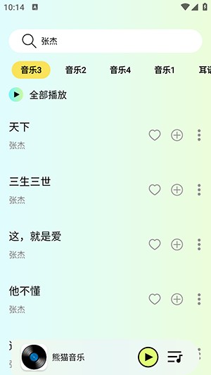 熊猫音乐APP官方下载最新版本-熊猫音乐APP免费下载2025手机版V1.0.0