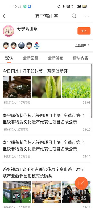 大寿宁 v6.2.8截图3