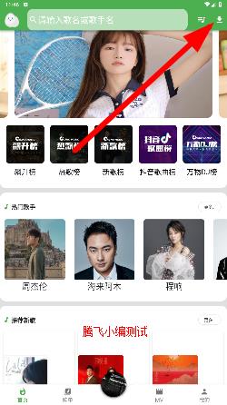 蛋播音乐app官方版