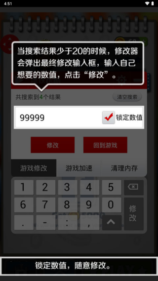 怎么用截图6