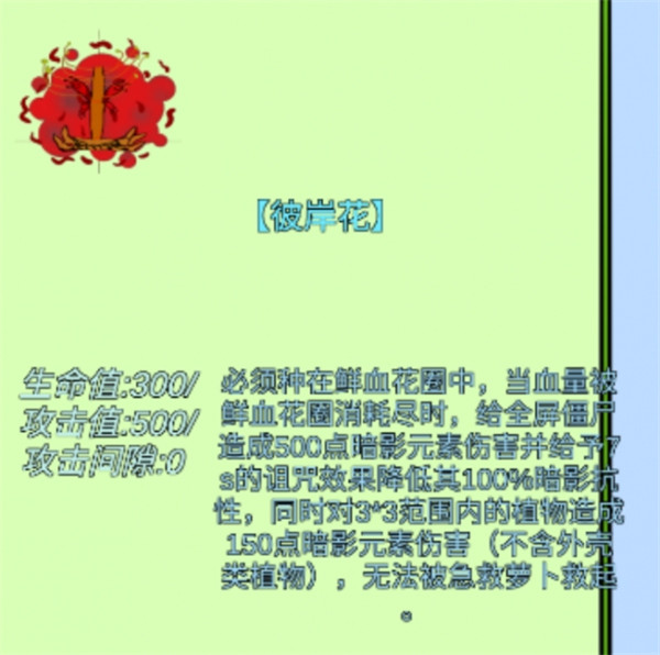 植物大战僵尸究极拓展版