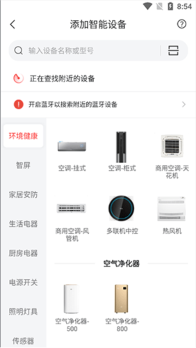 TCL app在哪里添加设备4