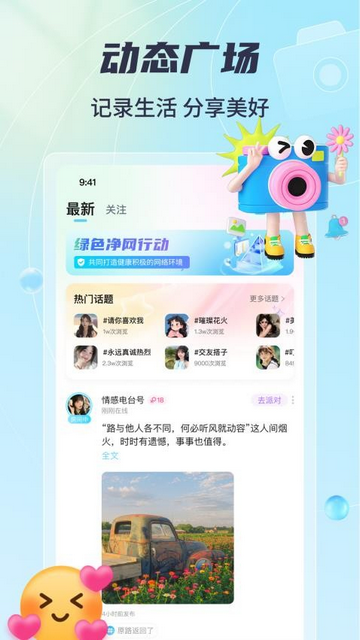 听遇2025最新安卓版