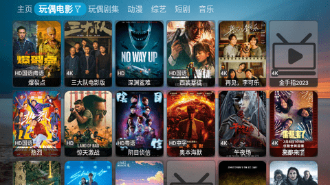 dg影院4k tv版下载截图