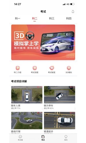 多多驾到app v3.8.5