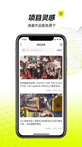 口袋建筑 1.0.13